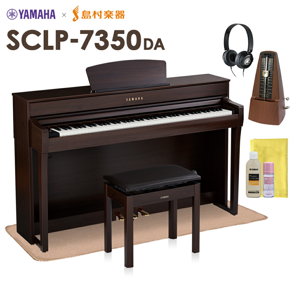 楽天市場】YAMAHA SCLP-7350 DA 電子ピアノ 88鍵盤 ヤマハ SCLP7350 