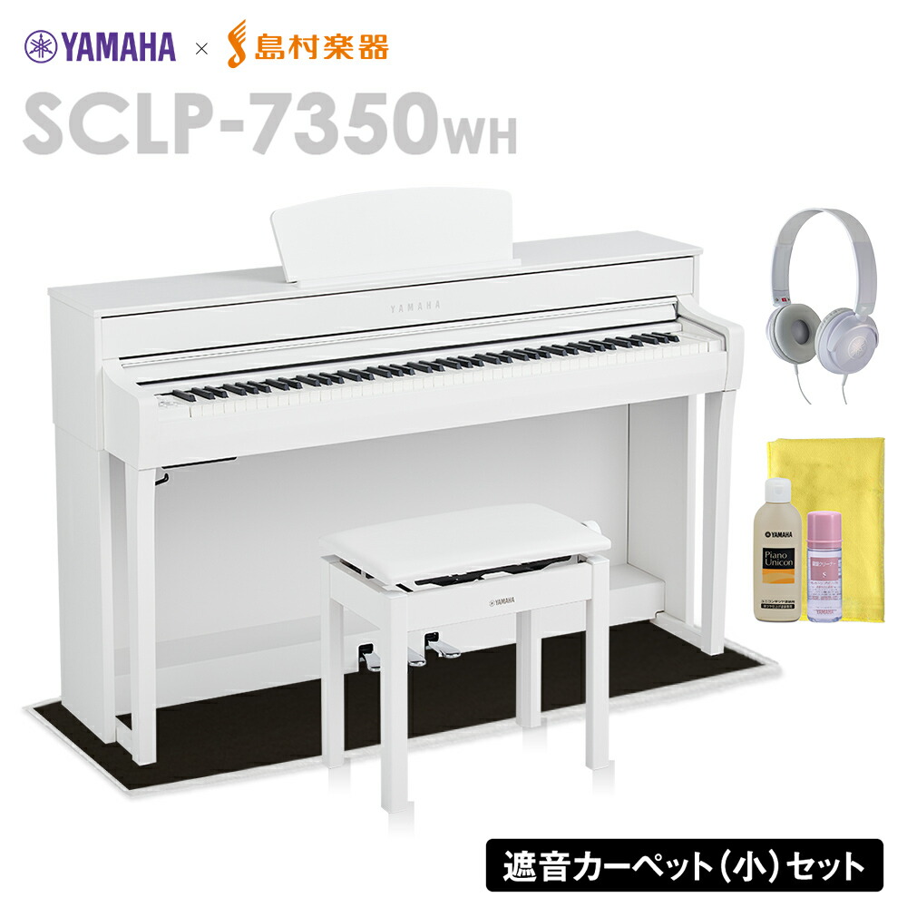 楽天市場】YAMAHA SCLP-7350 DA 電子ピアノ 88鍵盤 ヤマハ SCLP7350 