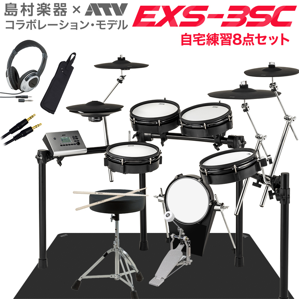 楽天市場 Atv Exs 3sc 自宅練習8点セット 電子ドラム Exsシリーズ Exs3sc 島村楽器オンラインストア限定 島村楽器