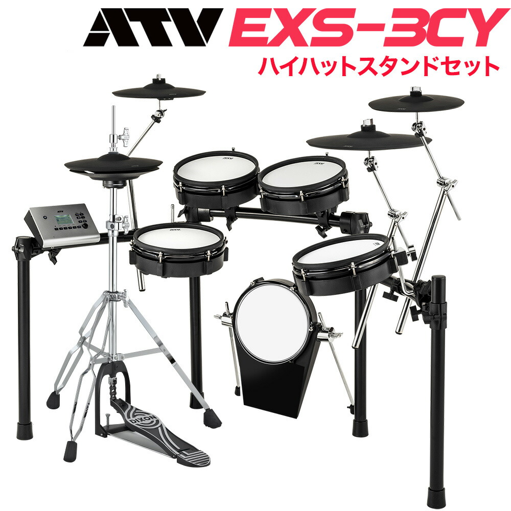 新しい到着 Atv Exs 3sc ハイハットスタンドセット 電子ドラム Exsシリーズ Exs3sc 島村楽器オンラインストア限定 島村楽器 正規品 Www Rshaji Jakarta Com