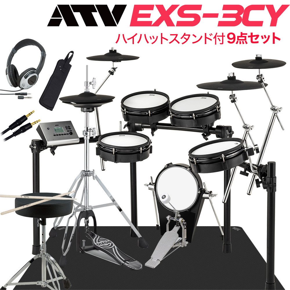 楽天市場 Atv Exs 3sc ハイハットスタンド付き9点セット 電子ドラム Exsシリーズ Exs3sc 島村楽器オンラインストア限定 島村楽器