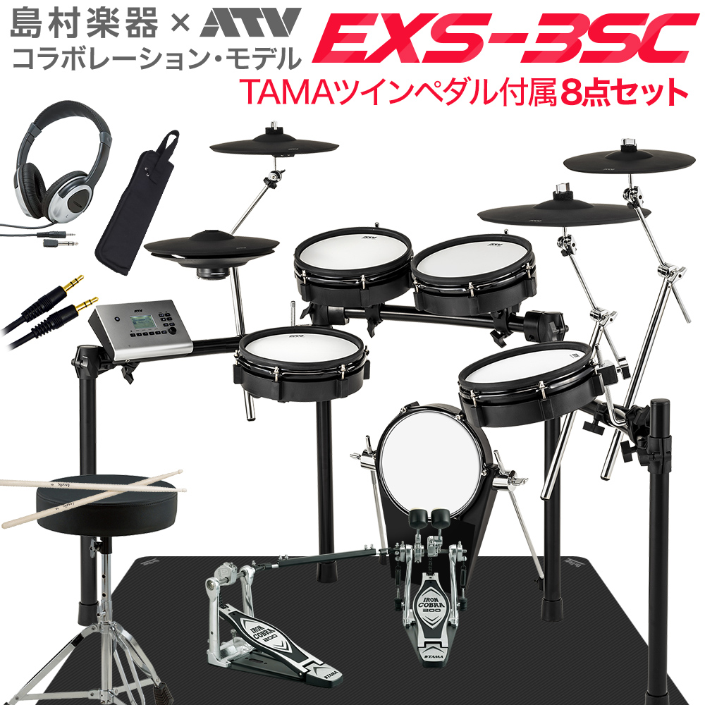 Atv Exs 3sc Tamaツインペダル付属8点セット 電子ドラム Exsシリーズ Exs3sc 島村楽器オンラインストア限定 Prescriptionpillsonline Is