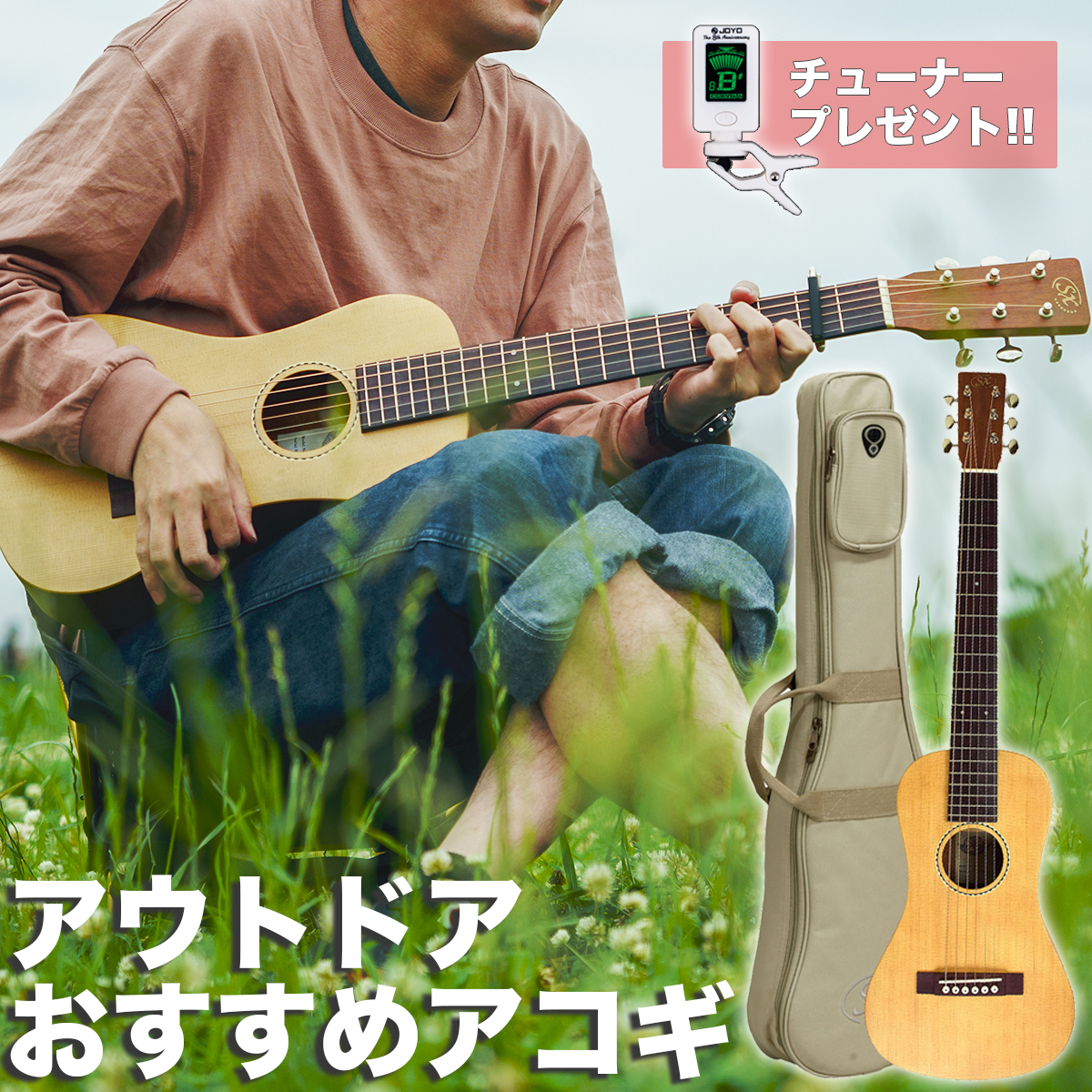 最前線の 島村楽器 音音GP1SNTSミニギター i9tmg.com.br