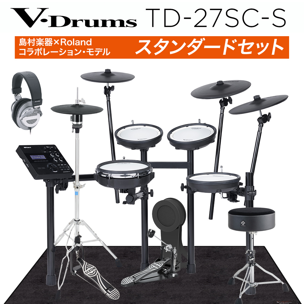 楽天市場 Roland Td 27sc S スタンダードセット 電子ドラム セット ローランド V Drum Kit Td27scs 島村楽器 限定 島村楽器