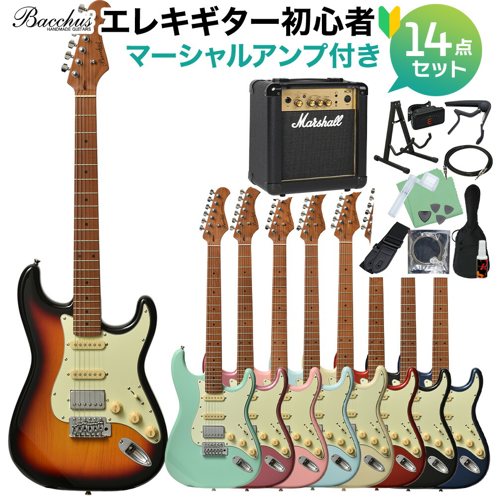 楽天市場】Bacchus BST-1R SLV エレキギター 初心者14点セット 【ミニアンプ付き】 ユニバースシリーズ 【バッカス ストラトキャスター 】【オンラインストア限定】 : 島村楽器