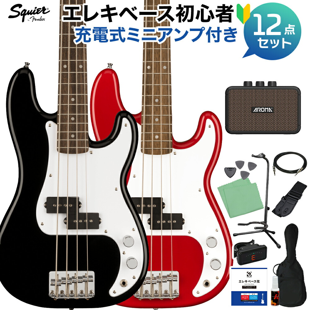 Squier by Fender Mini Precision Bass ベース 初心者12点セット プレシジョンベース ミニサイズ