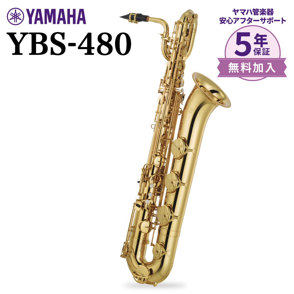 再再販 5年保証 吹奏楽手帳プレゼント Yamaha Ybs 480 バリトンサックス ヤマハ Ybs480 26年ぶりのモデルチェンジ 高知インター店 Invitc Com