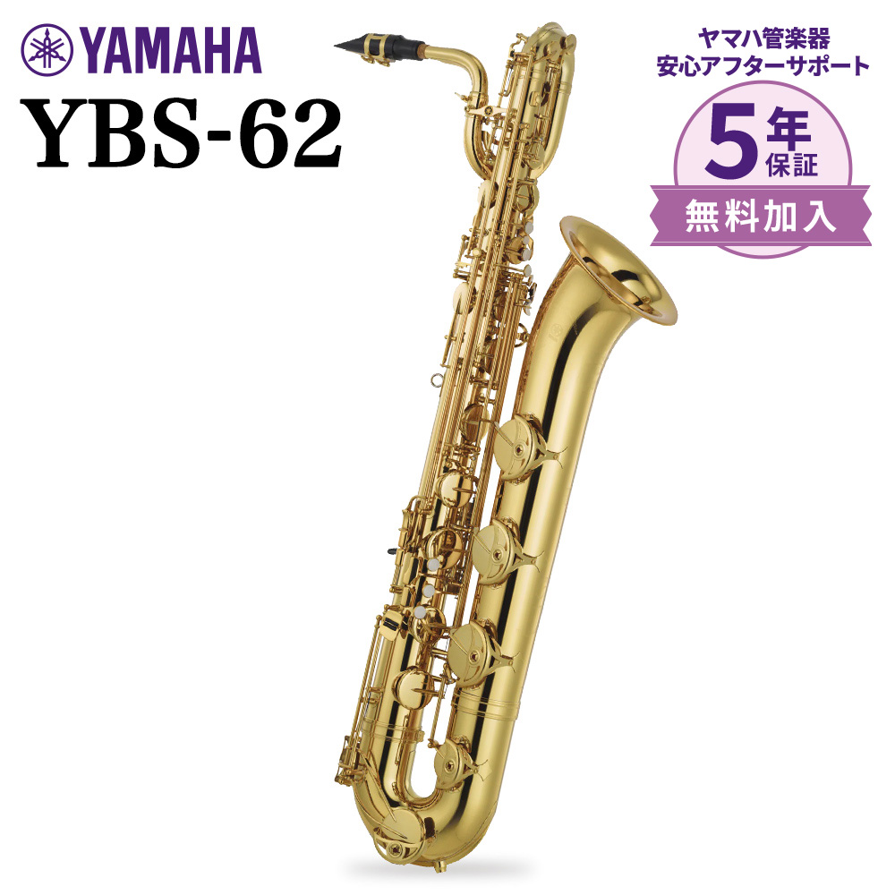 楽天市場 5年保証 吹奏楽手帳プレゼント Yamaha Ybs 480 バリトンサックス ヤマハ Ybs480 26年ぶりのモデルチェンジ 島村楽器