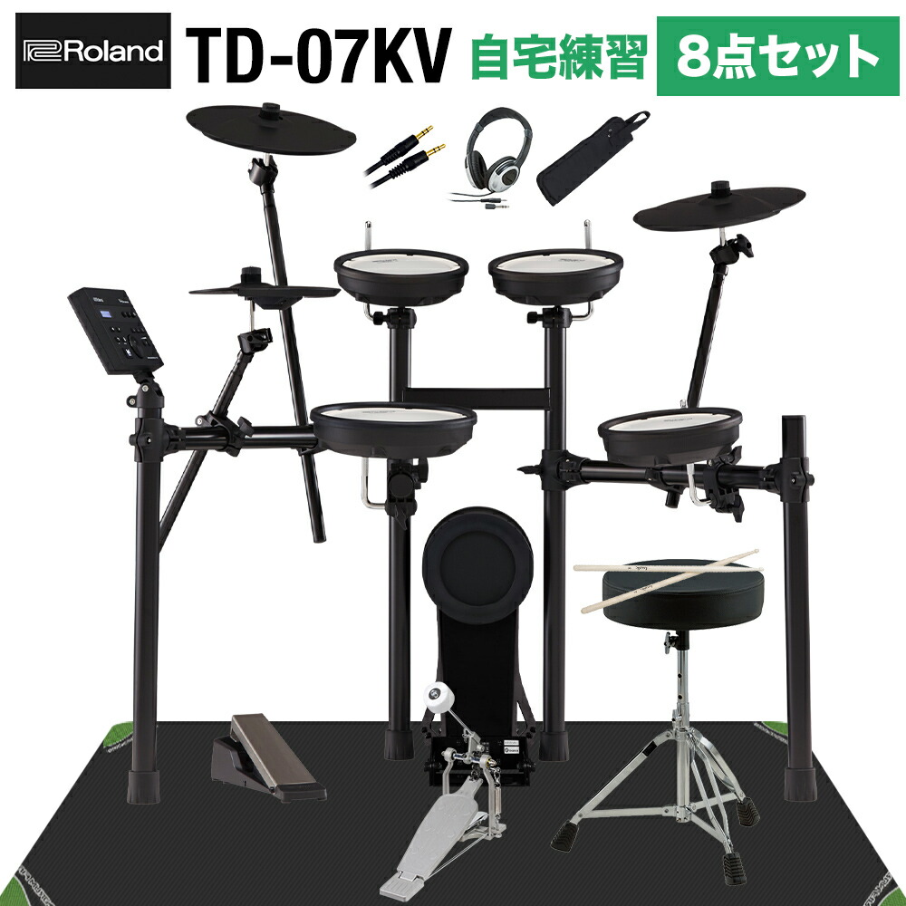 【楽天市場】【スピーカーで練習セット】 Roland TD-07KV