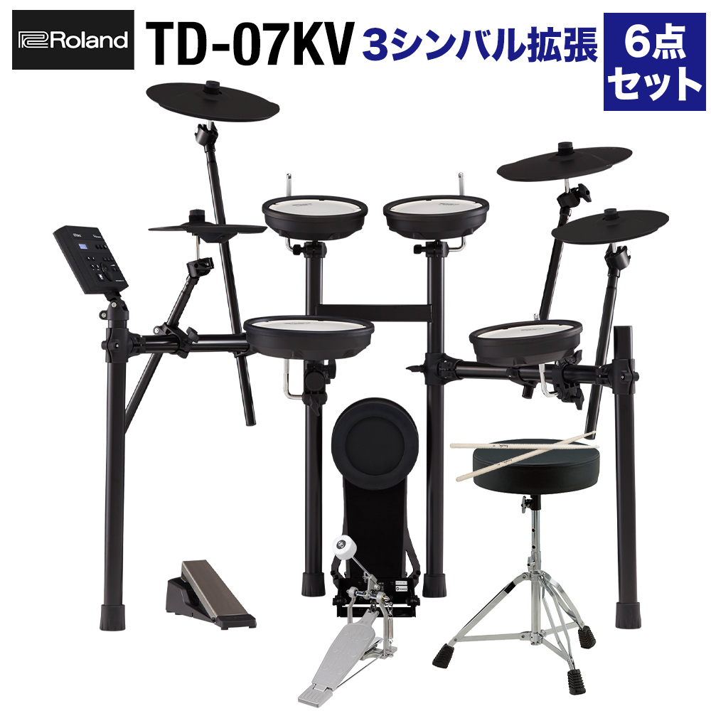 楽天市場】Roland TD-07KV 電子ドラム セット 【ローランド TD07KV 