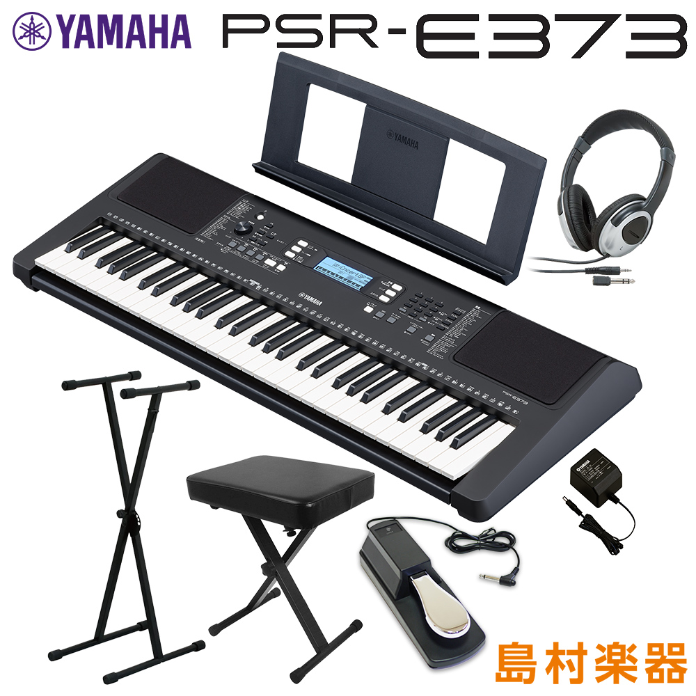 楽天市場】キーボード 電子ピアノ YAMAHA PSR-E373 Xスタンド・Xイス 