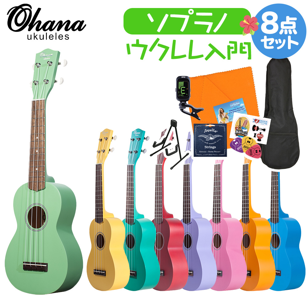 Ohana Sk 10 Colored Soprano ウクレレ初心者セット スタンド付き入門8点セット ソプラノウクレレ オハナ Mahoganyfretboard Ha Beytena Com