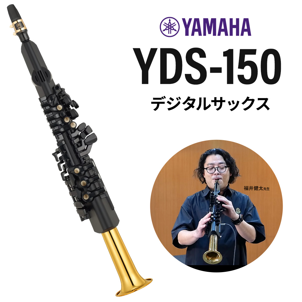 楽天市場】YAMAHA YDS-150 スタンド ケース ヘッドホン セット