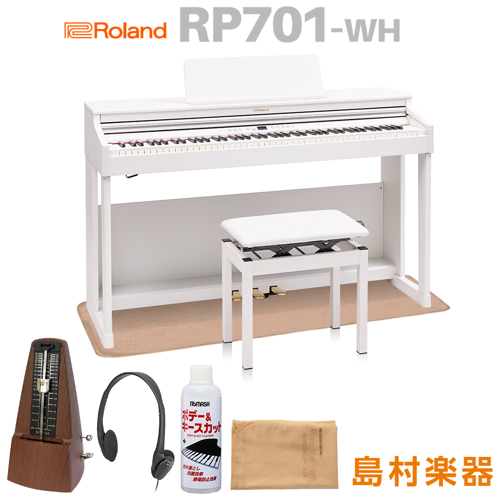 楽天市場】Roland RP701 DR ダークローズウッド調 電子ピアノ 88鍵盤 