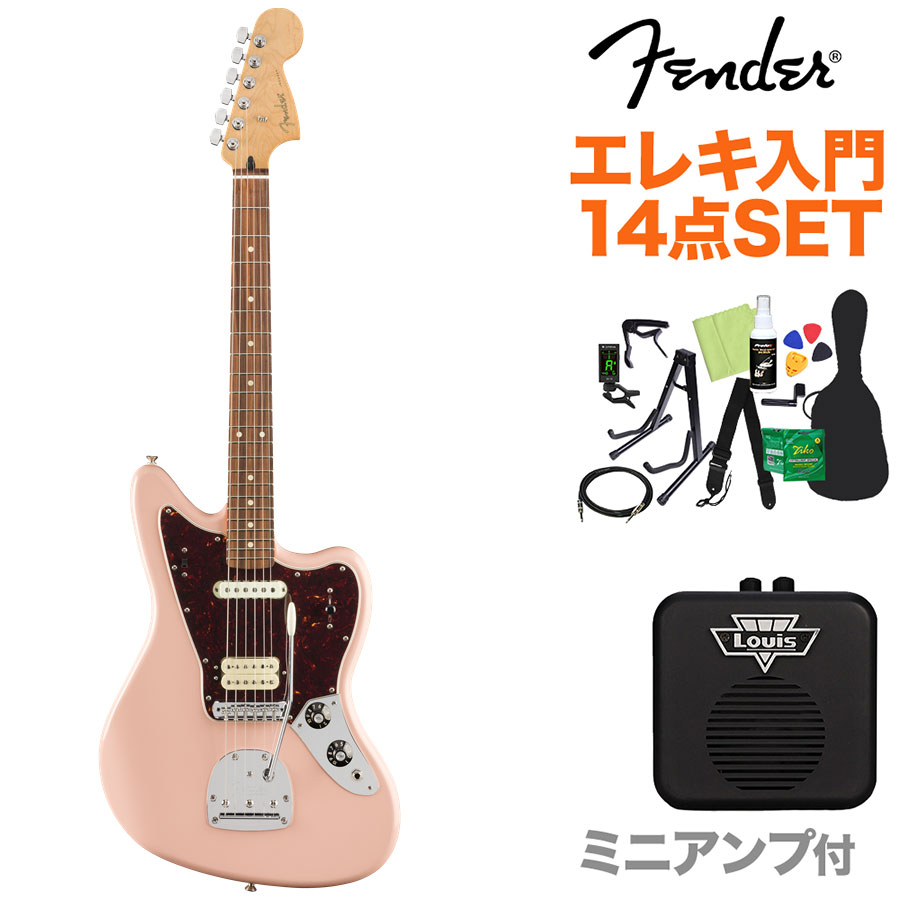 楽天市場 Fender Ltd Player Jaguar Shell Pink エレキギター初心者14点セット ミニアンプ付き フェンダー 在庫有 Elanguageworld Com