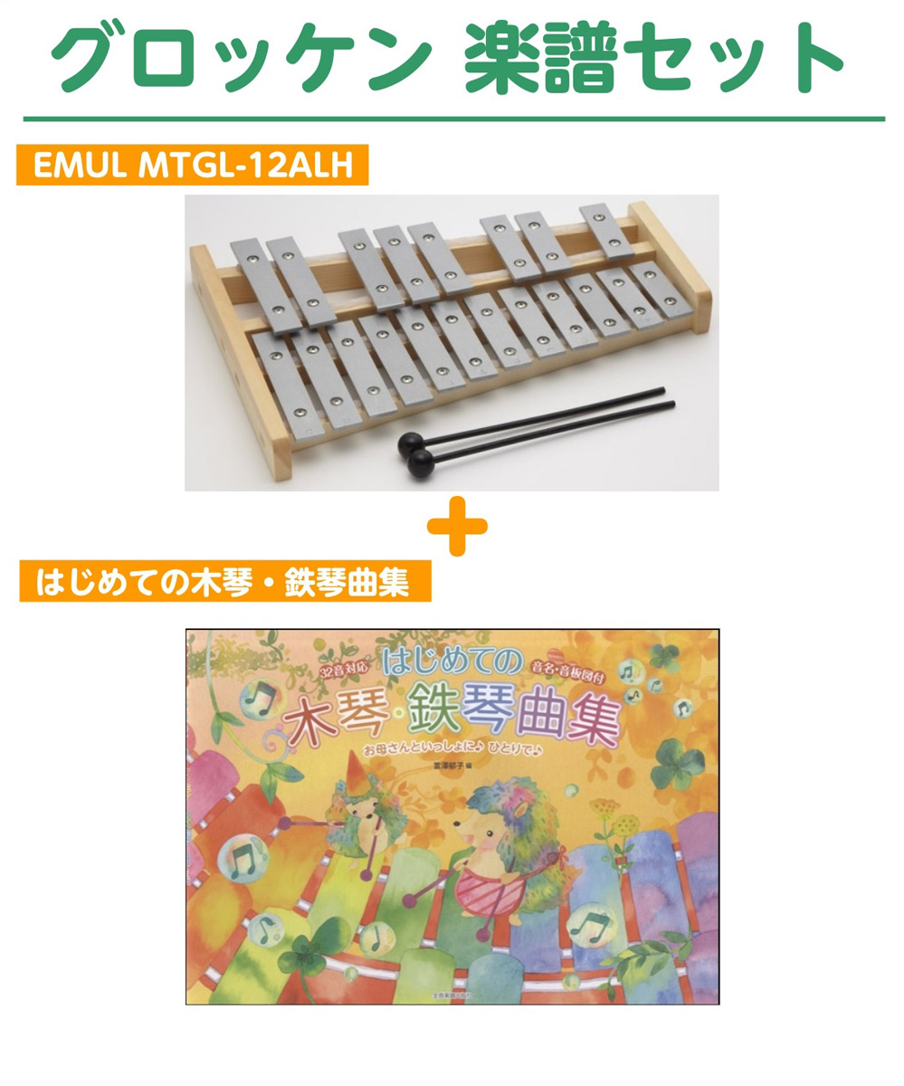 新品 未使用 送料無料 折り畳み 卓上 鉄琴 鍵盤 楽天市場】鉄琴 折りたたみ 卓上 鉄琴 30音 鍵盤 折り畳み 音階