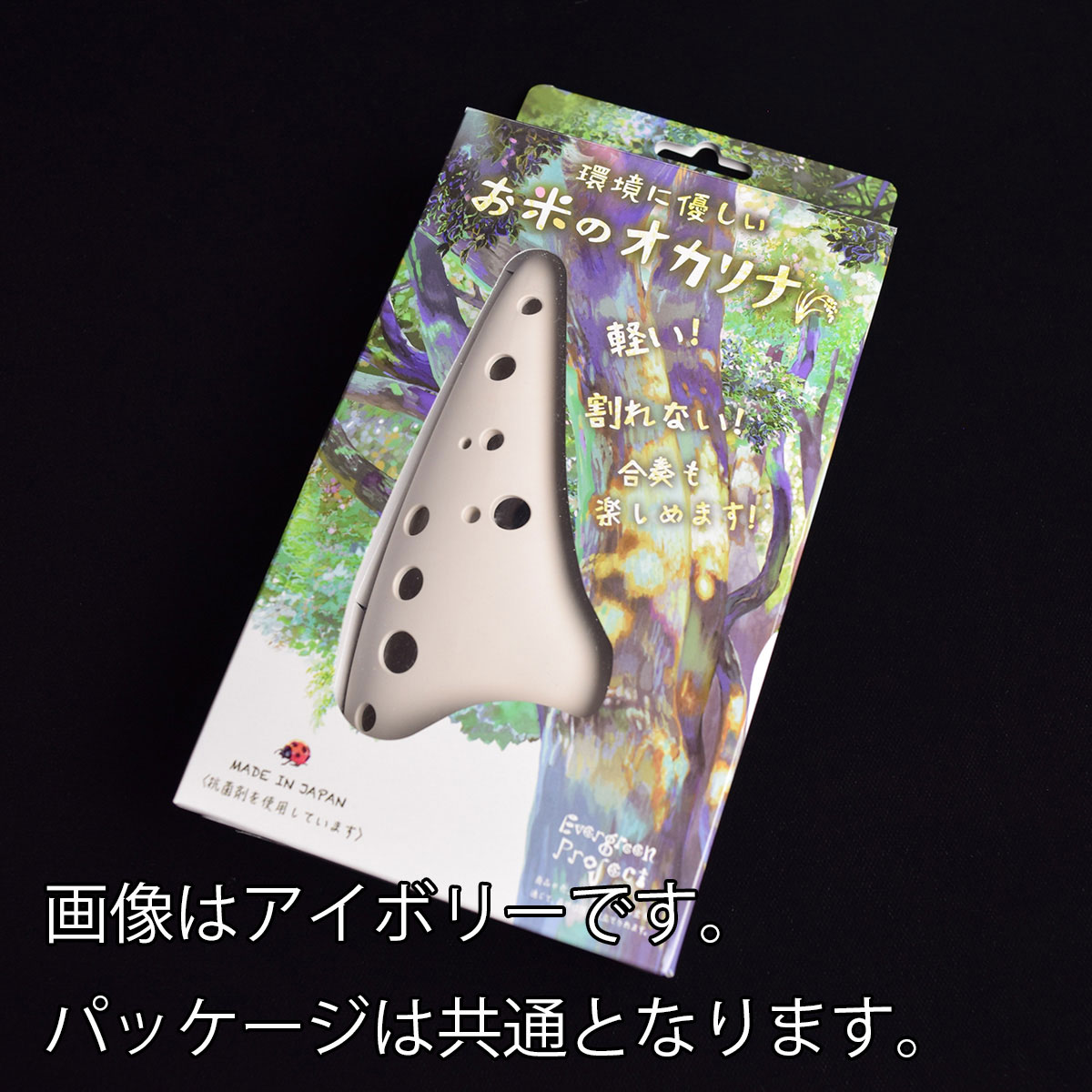 長峰産みだすポジション おご飯のオカリナ アイボリ 曲譜背景 ナガミネセイサクショ Grupoxolal Com
