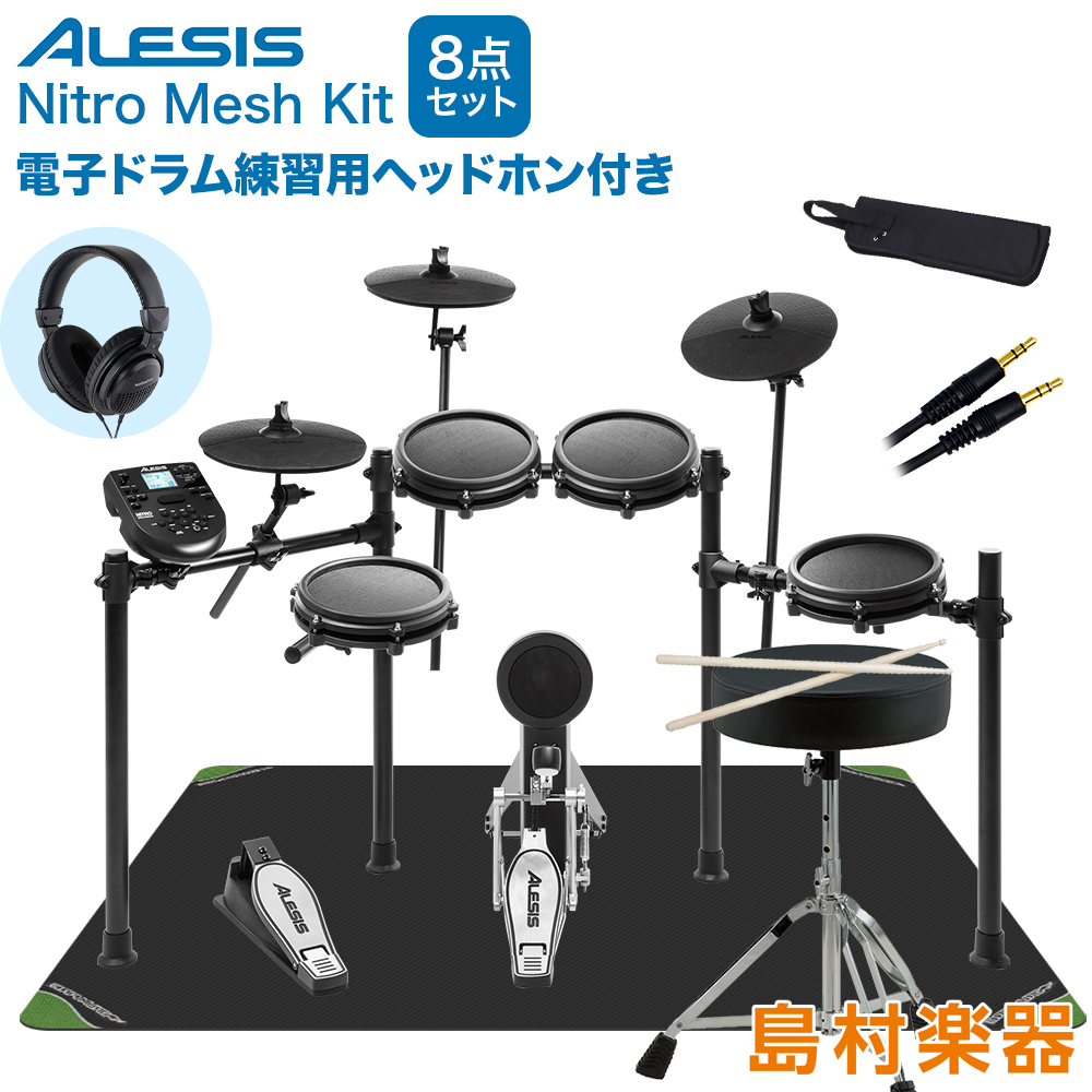 楽天市場】ALESIS Turbo Mesh Kit フルセット 電子ドラム 【アレシス 