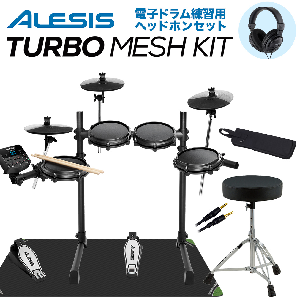 人気 ALESIS turbo mesh kit (低使用)/電子ドラム - 通販