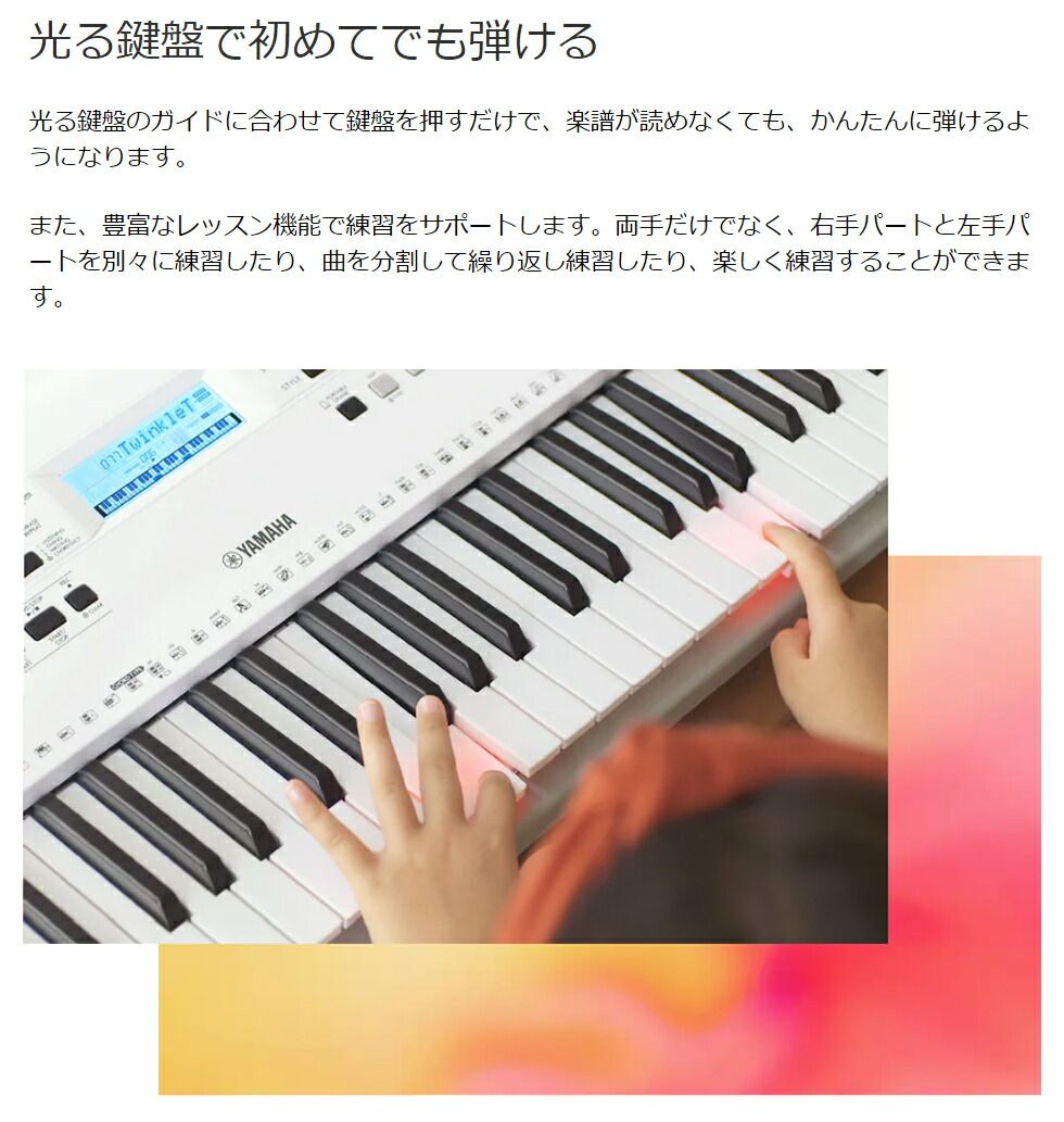 楽天市場 キーボード 電子ピアノ Yamaha Ez 300 光る鍵盤 61鍵盤 ヤマハ Ez300 島村楽器