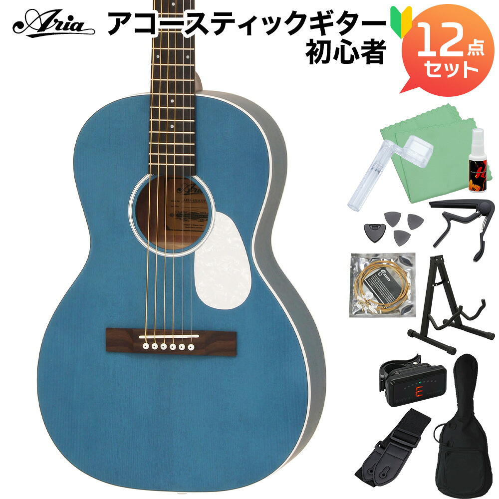 ARIA ARIA-131M UP STCB アコースティックギター初心者12点セット サテンコバルトブルー 艶消し パーラーサイズ アリア