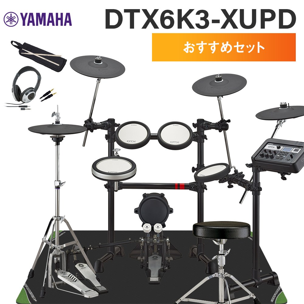 島村楽器 電子ドラムセット おすすめセット Yamaha Dtx6k3xupd Dtx6k3 Xupd Dtx6k3xupd ヤマハ Www Rightscan Ru