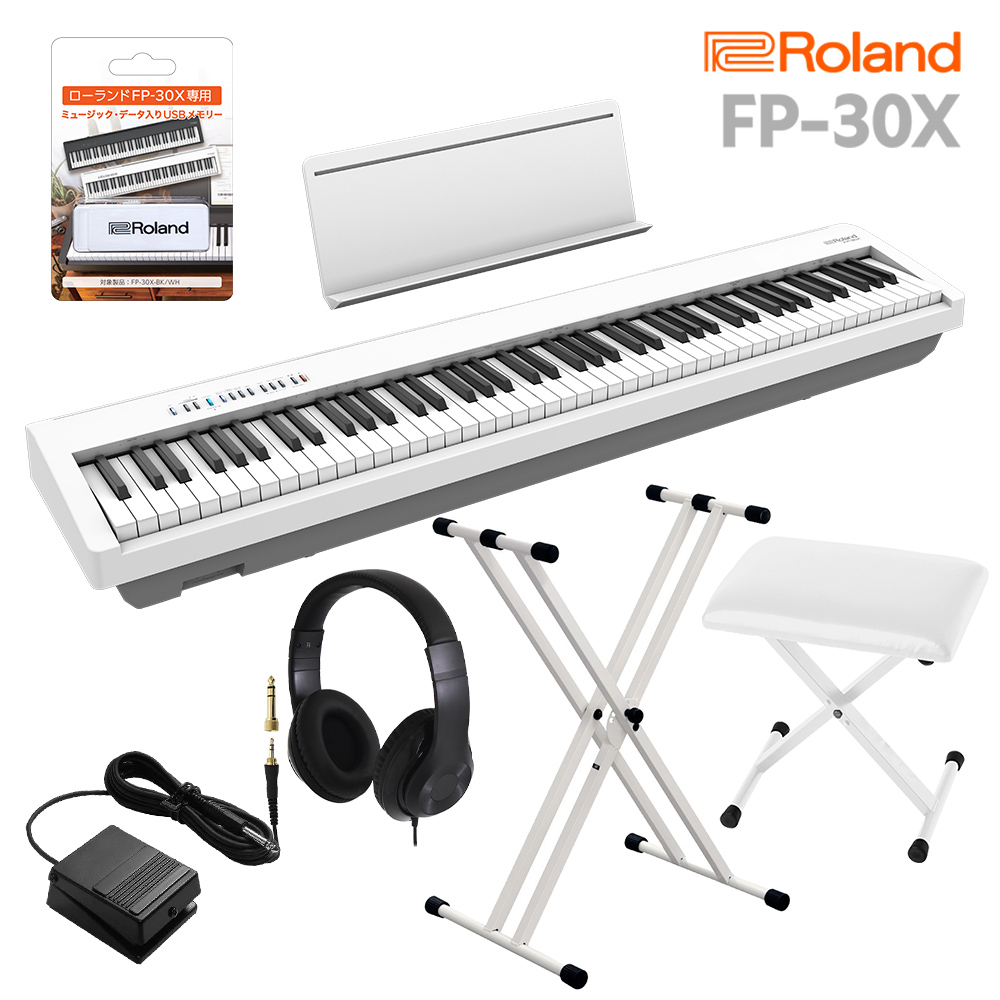 保証書付 Roland Fp 30x Wh 電子ピアノ 鍵盤 Xスタンド Xイス ヘッドホンセット ローランド 島村楽器w 最安値に挑戦 Www Lapressemagazine Fr