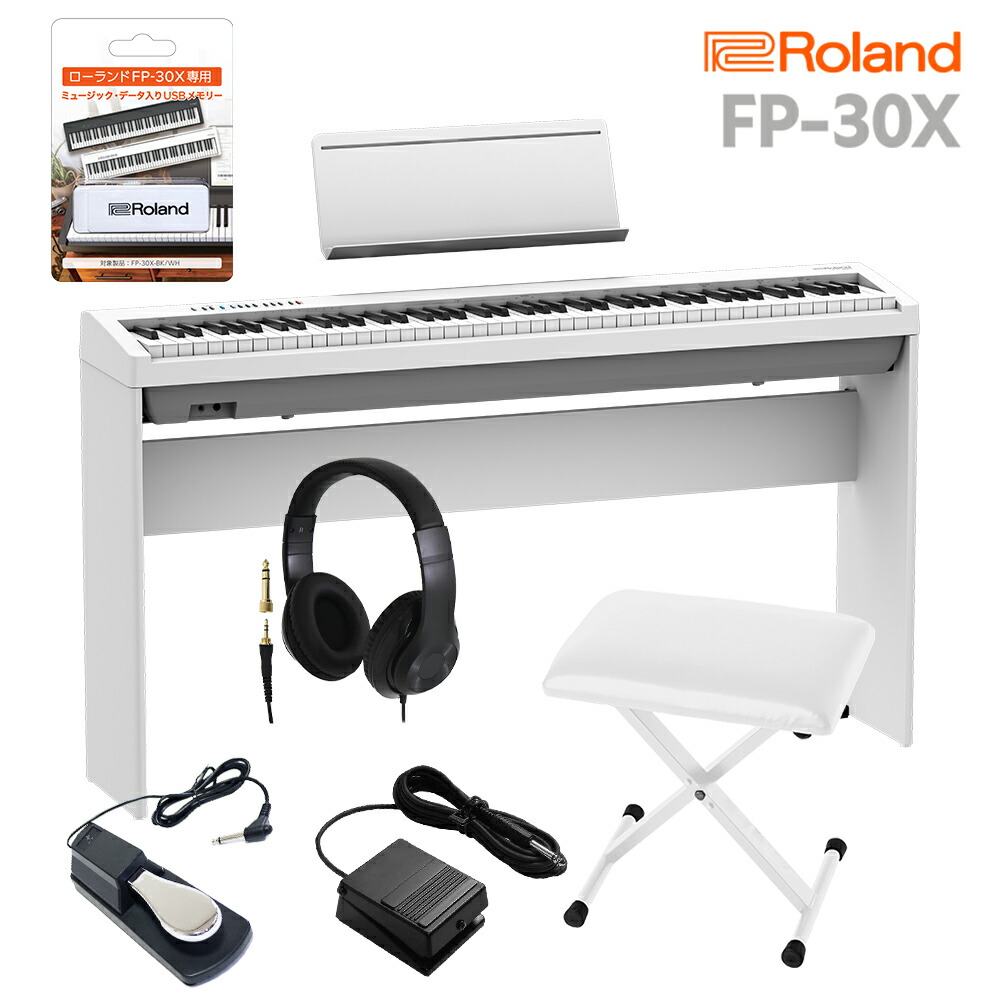 ⭐︎専用購入不可⭐︎Roland FP-30X キーボードスタンド付属品セット 楽天市場】ローランド ROLAND FP-30X-BK Digital Piano ブラック