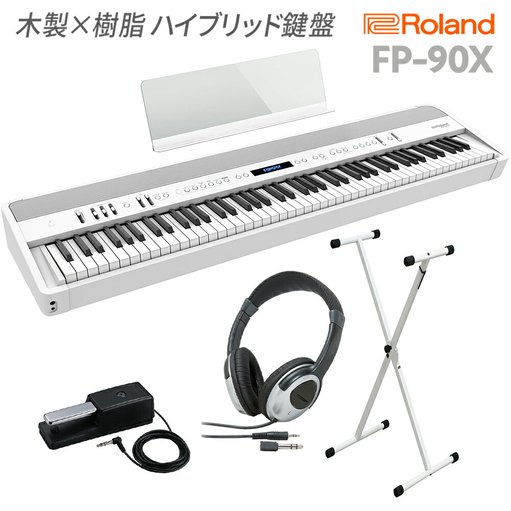 気質アップ Roland Fp 90x Wh 電子ピアノ 鍵盤 Xスタンド ヘッドホンセット ローランド 島村楽器 高い品質 Www Godest Louyer Fr