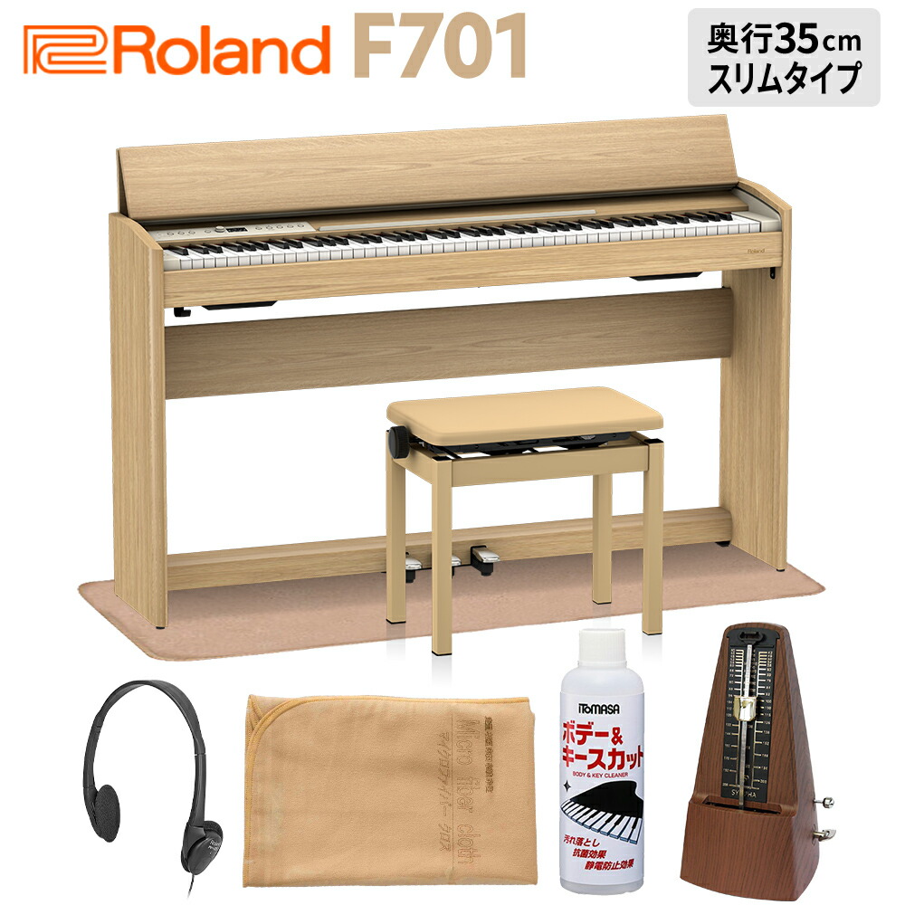 楽天市場】ローランド F701 に電子ピアノ用マット「3 Points Mat」の