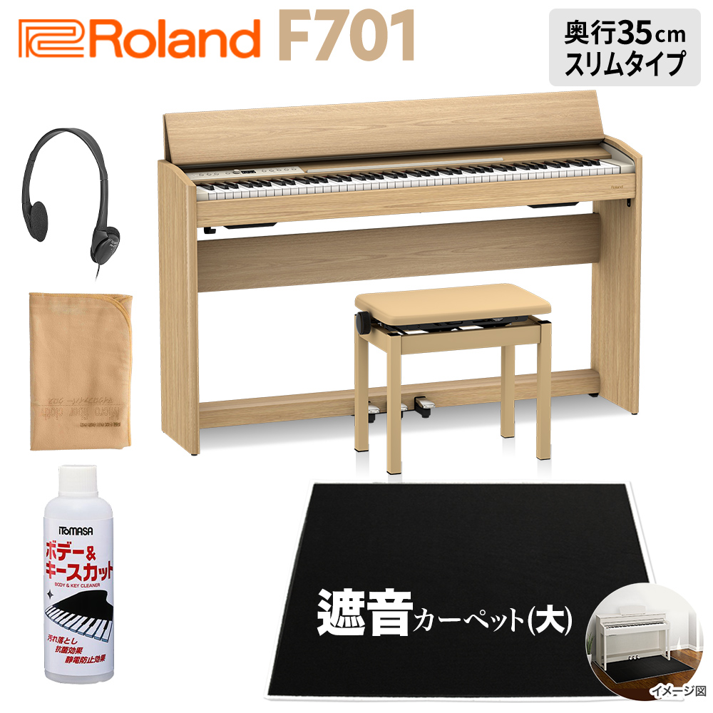 楽天市場】Roland F701 LA 電子ピアノ 88鍵盤 イトマサマット 
