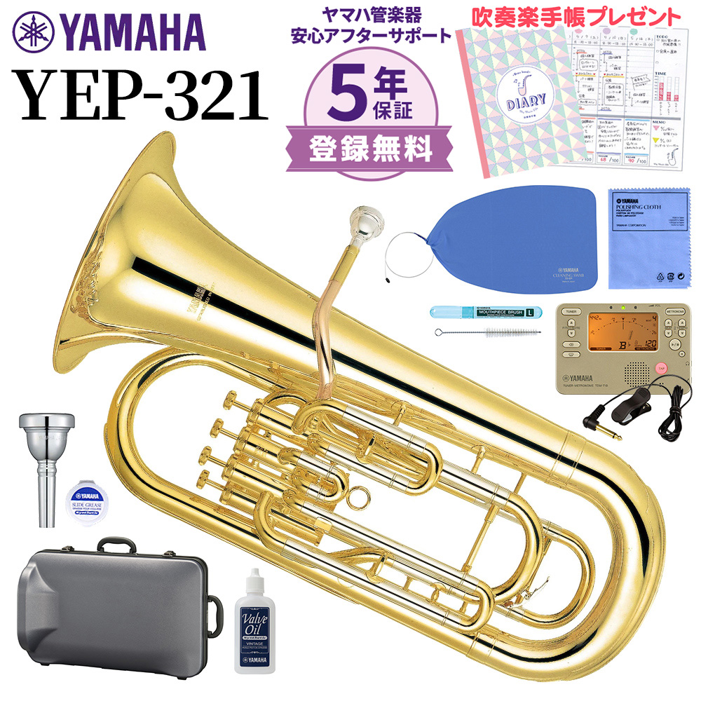 流行に 5年保証 吹奏楽手帳プレゼント Yamaha Yep 321 ユーフォニアム 初心者セット チューナー お手入れセット付属 ヤマハ Yep321 ユーフォニウム 未展示新品 W お歳暮 Sinepulse Com