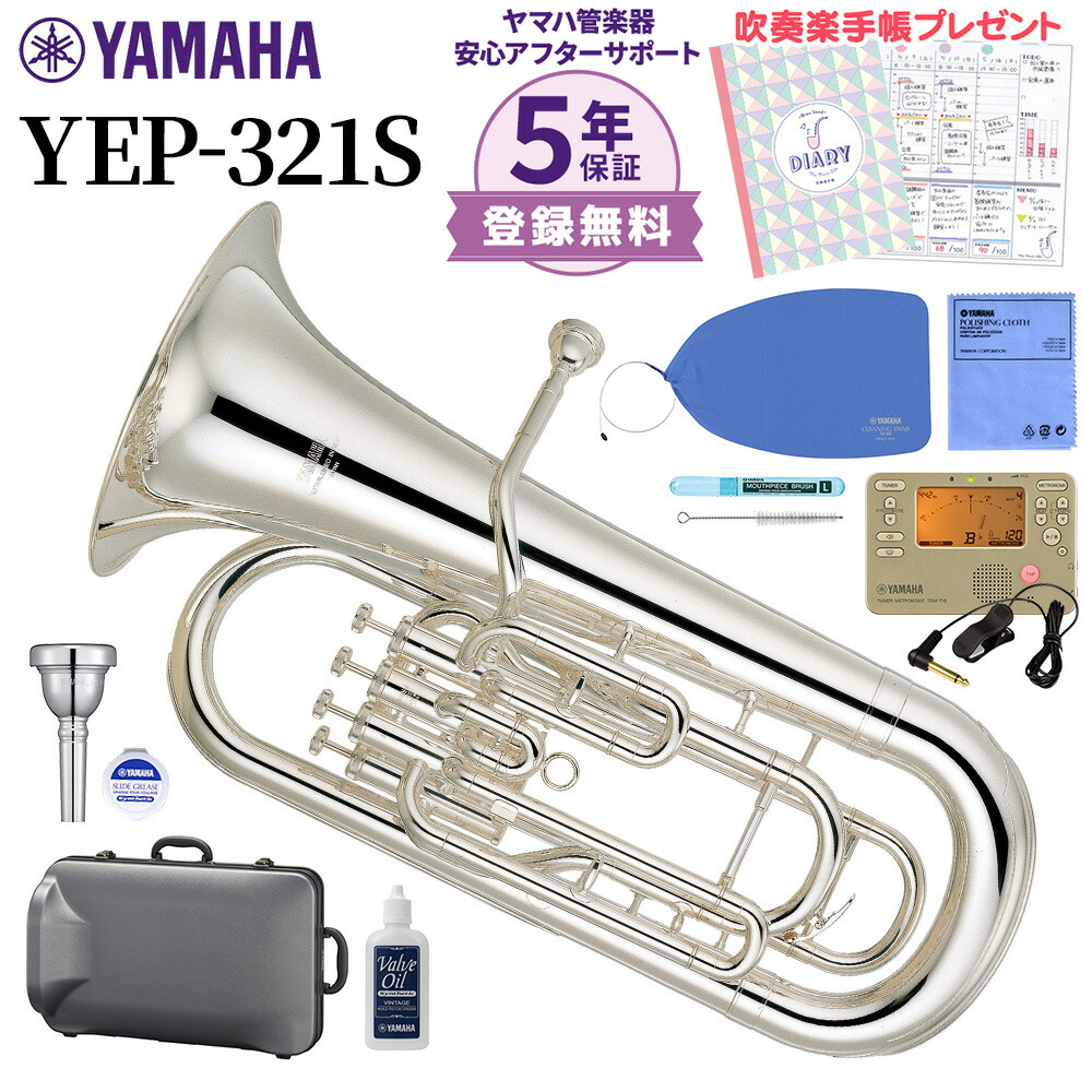 YAMAHA ヤマハ ユーフォニアム YEP-321s 金管楽器 音出し確認済み YAMAHA ヤマハ ユーフォニアム YEP-321s 金管楽器 音出し確認