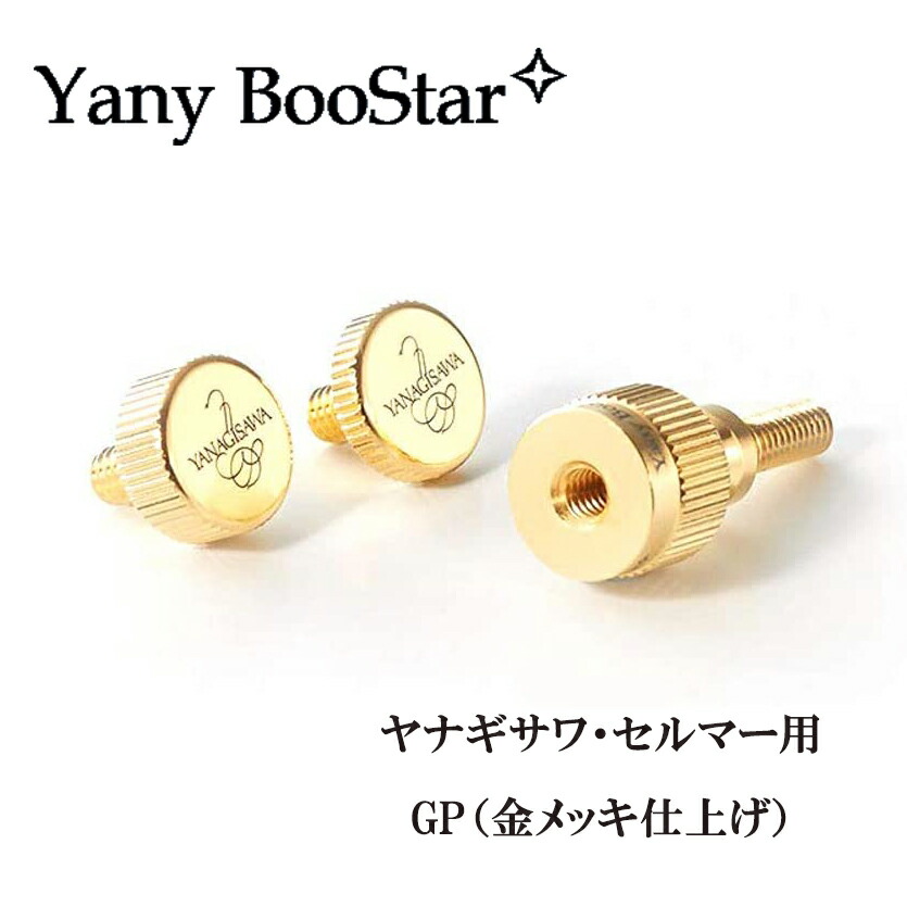 ヤニーブースターYany BooStar YAMAHA用金メッキ 楽天市場】Yany BooStar ヤニーブースター ヤナギサワ・セルマー