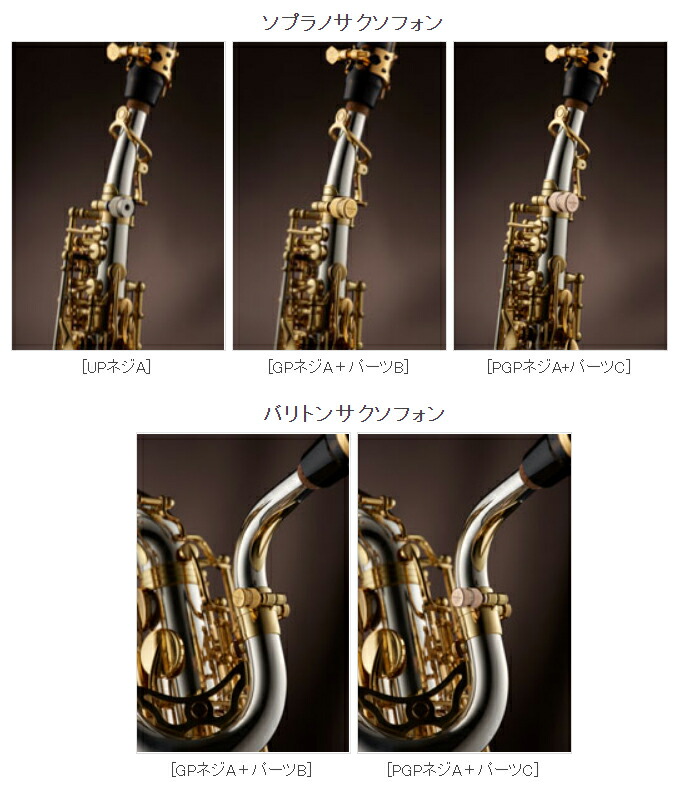 Yanagisawa Yany Boostar Pgp ヤニーブースター ヤナギサワ セルマー用 ピンクゴールドプレート ネック止めネジ ヤナギサワ Mavipconstrutora Com Br