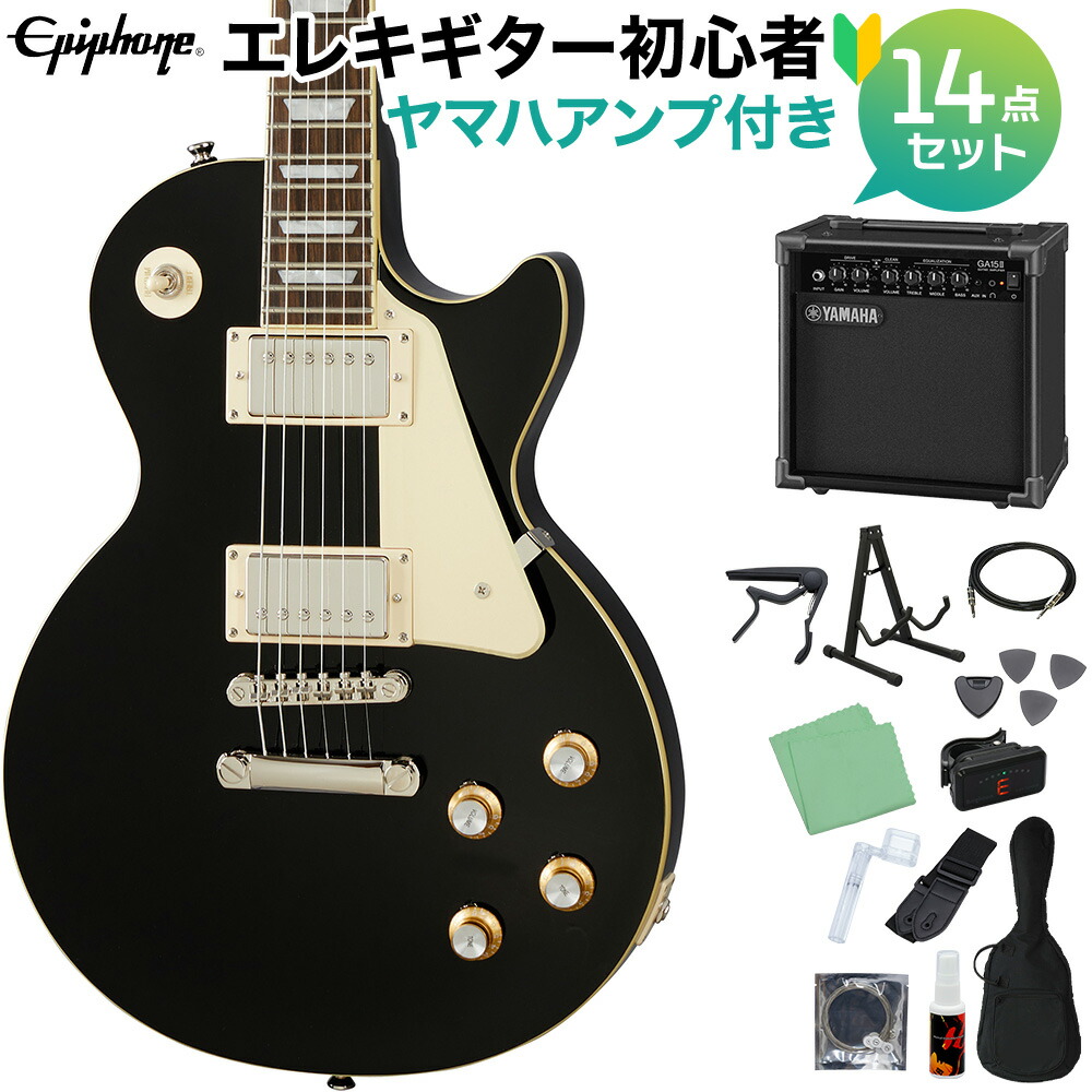 送料無料 Epiphone Les Paul Standard 60s Ebony エレキギター 初心者14点セット ヤマハアンプ付き レスポールスタンダード エピフォン 島村楽器 55 以上節約 Atsu Edu Ge