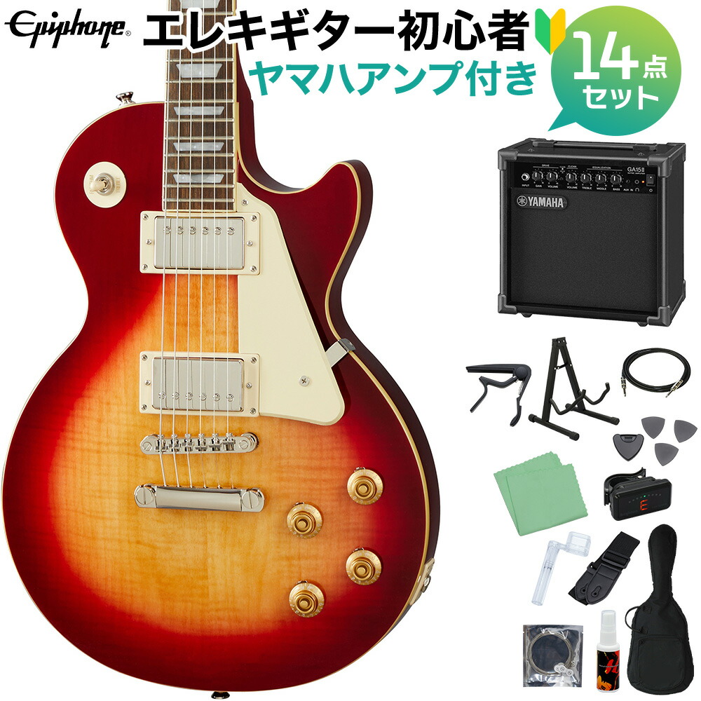 高い品質 Epiphone Les Paul Standard 50s Heritage Cherry Sunburst エレキギター 初心者14点セット ヤマハアンプ付き レスポールスタンダード エピフォン 島村楽器 柔らかい Atsu Edu Ge