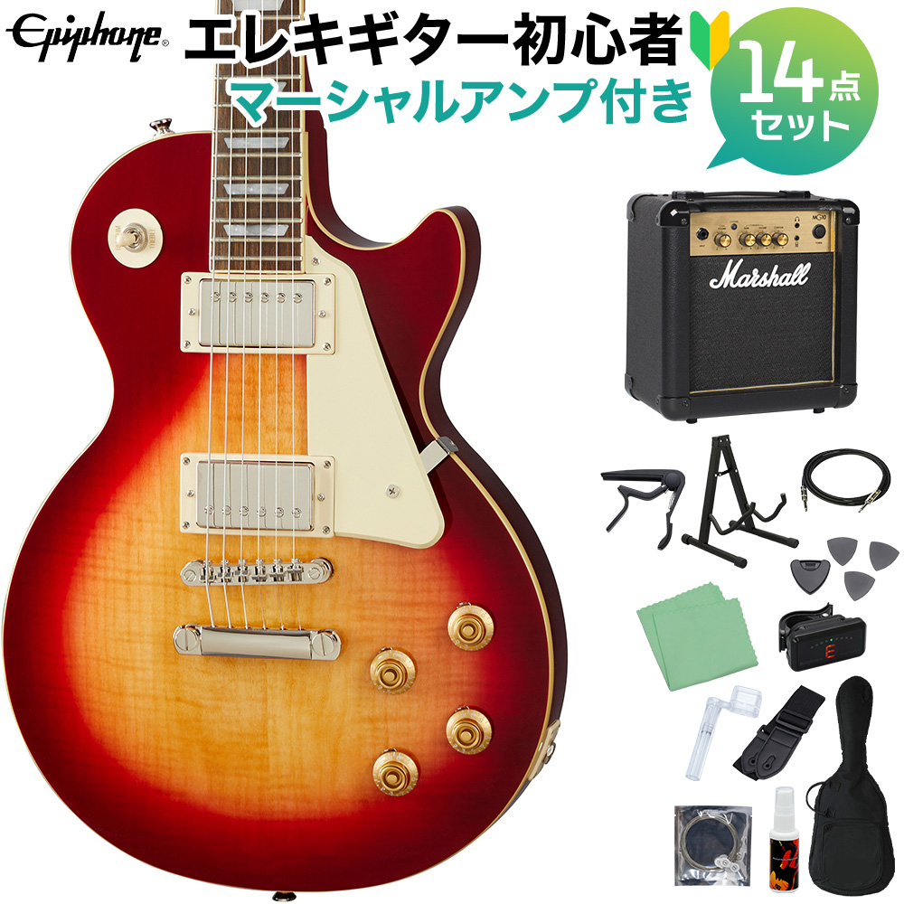 全国組立設置無料 Epiphone Les Paul Standard 50s Heritage Cherry Sunburst エレキギター 初心者14点セット マーシャルアンプ付き レスポールスタンダード エピフォン 島村楽器 最新コレックション Trixmedia Com