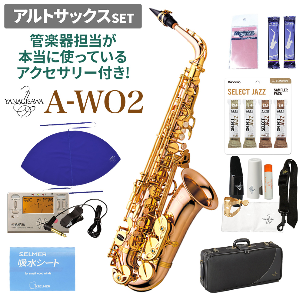【さらに値下げ】Yanagisawa A-992 純正ケース付き 楽天市場】【中古】YANAGISAWA / アルトサックス A-992 【梅田