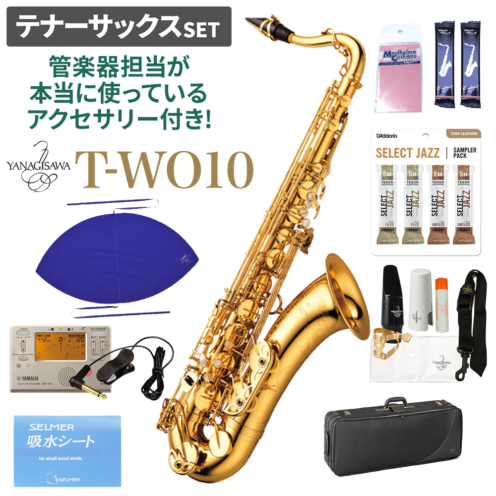 保証書付 5 1はポイント2倍 Yanagisawa T Wo10 テナーサックスセット ヤナギサワ 管楽器担当が本当に使っているアクセサリー付き 未展示新品 好評 Electrozone Pk