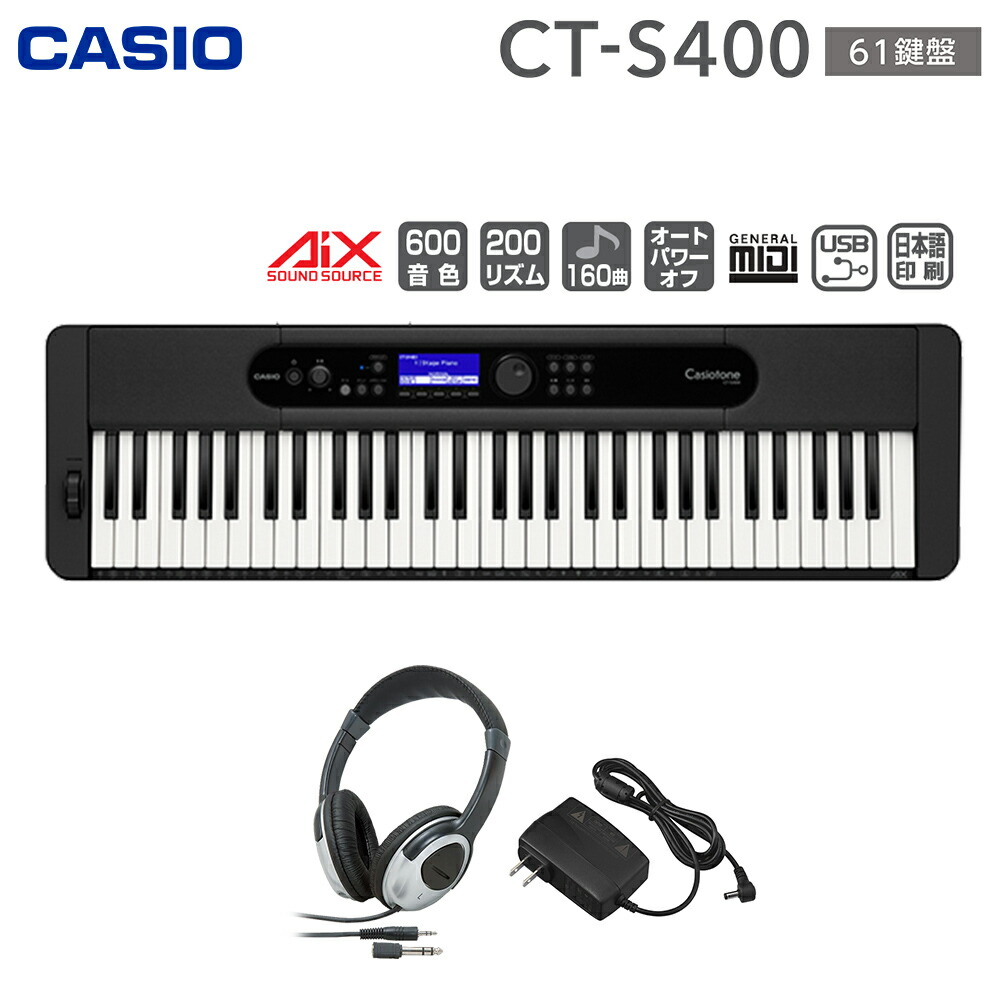 【マラソン期間中 エントリーでさらP5倍】キーボード 電子ピアノ CASIO CT-S400 61鍵盤 ヘッドホンセット カシオ CTS400 Casiotone カシオトーン 楽器｜島村楽器
