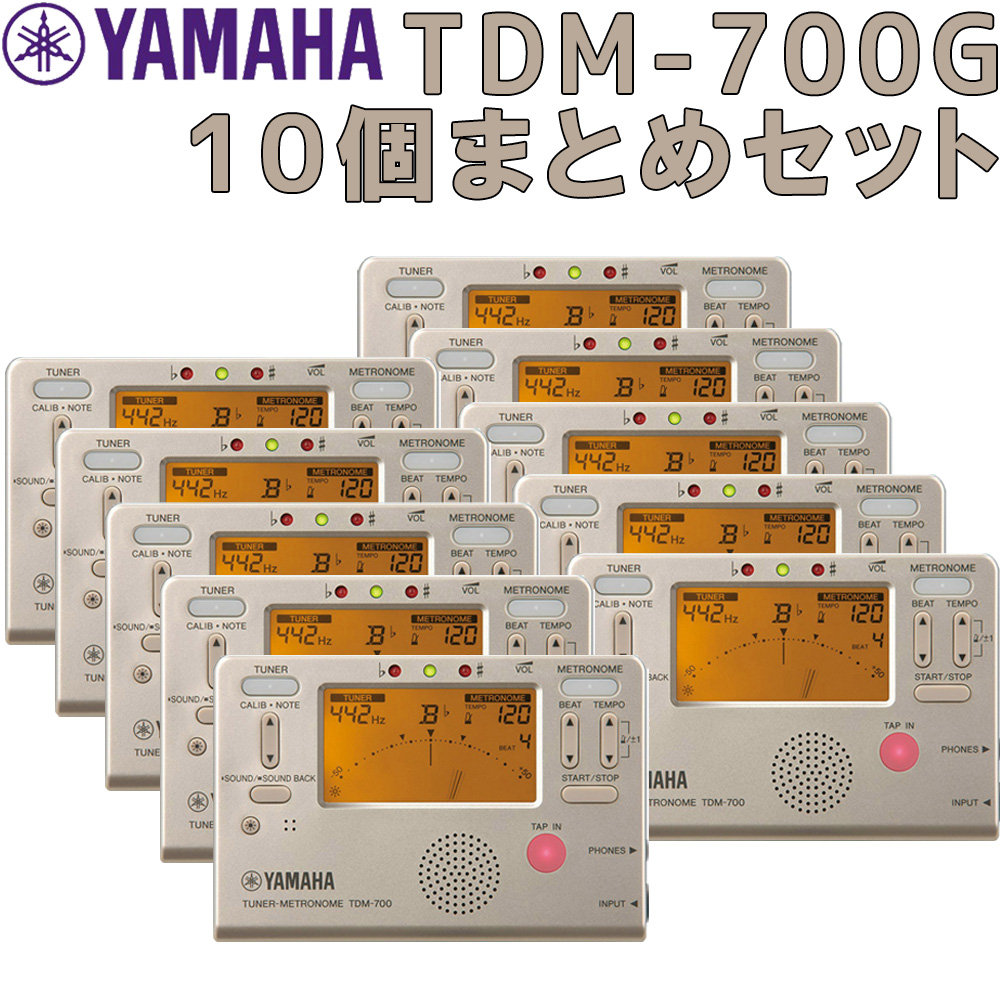 Yamaha Tdm 700g 10個まとめセット チューナーメトロノーム ヤマハ Rentmy1 Com