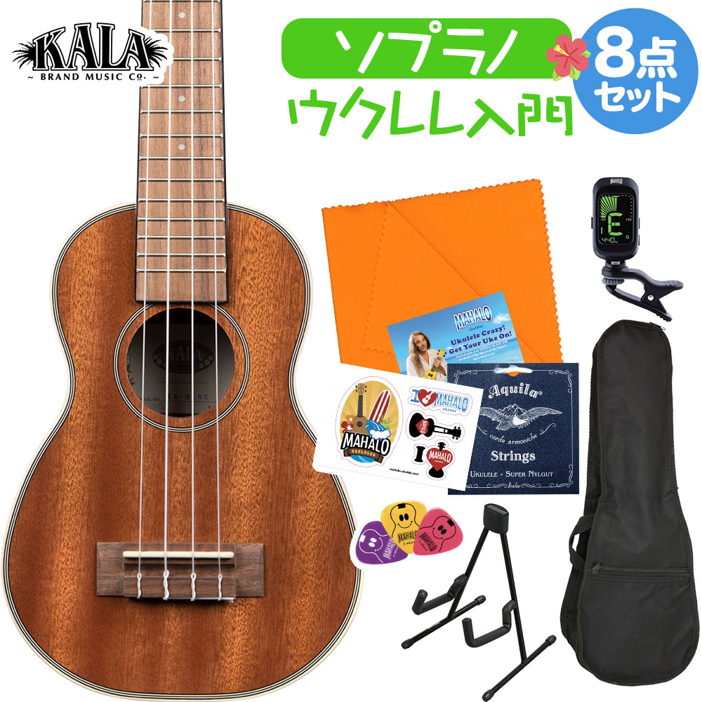 Ka Slng スタンド付き入門8点セット カラ 楽器 音響機器 ソプラノウクレレ ウクレレ初心者セット カラ ケース付き ケース付き Kala ロングネック Kala マホガニー艶あり仕上げ 島村楽器