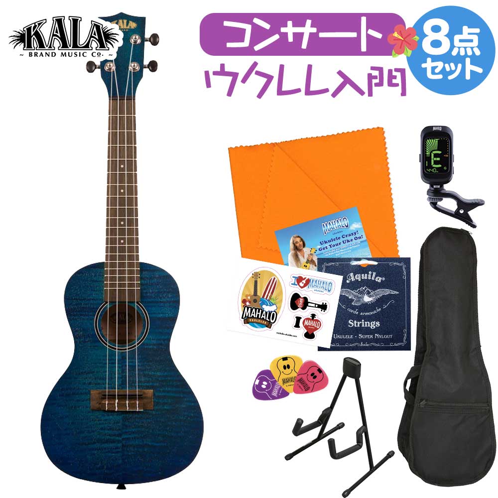 KALA KA-CEMB ウクレレ初心者セット スタンド付き入門8点セット コンサートウクレレ エキゾチックマホガニー カラ