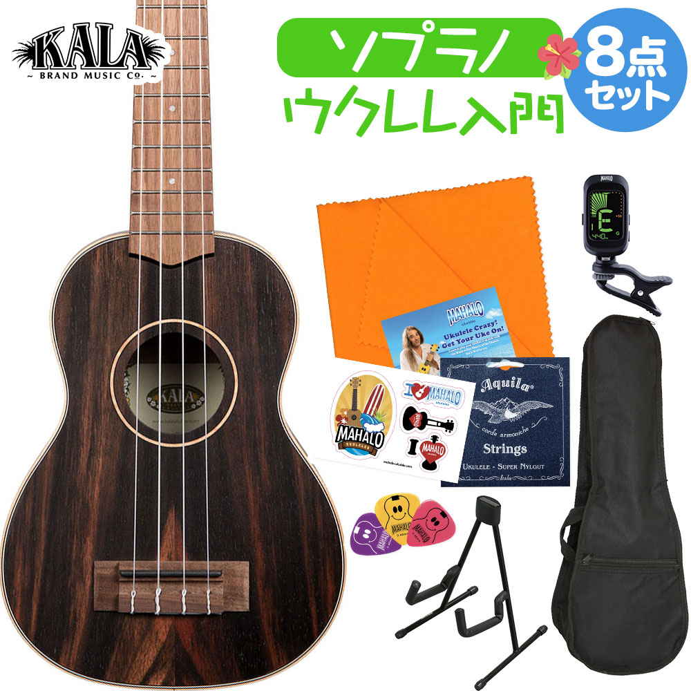 KALA KA-EBY-S ウクレレ初心者セット スタンド付き入門8点セット ソプラノ カラ