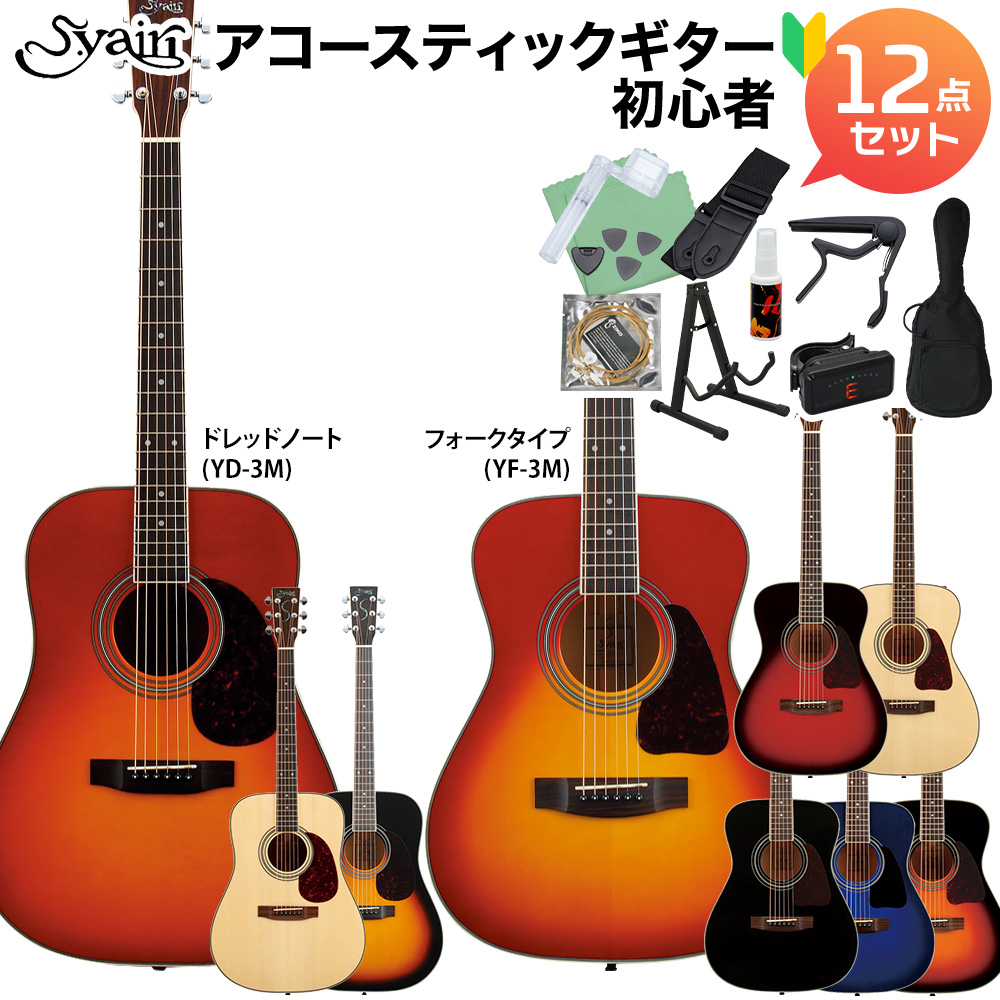 通販サイトの激安商品 S.yairi YF-3M/N [アコースティックギター ナチュラル］ アコースティックギター