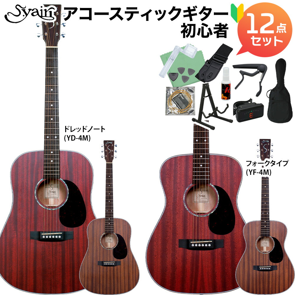 楽天市場】S.yairi Traditional Series YD-5R N Natural SET