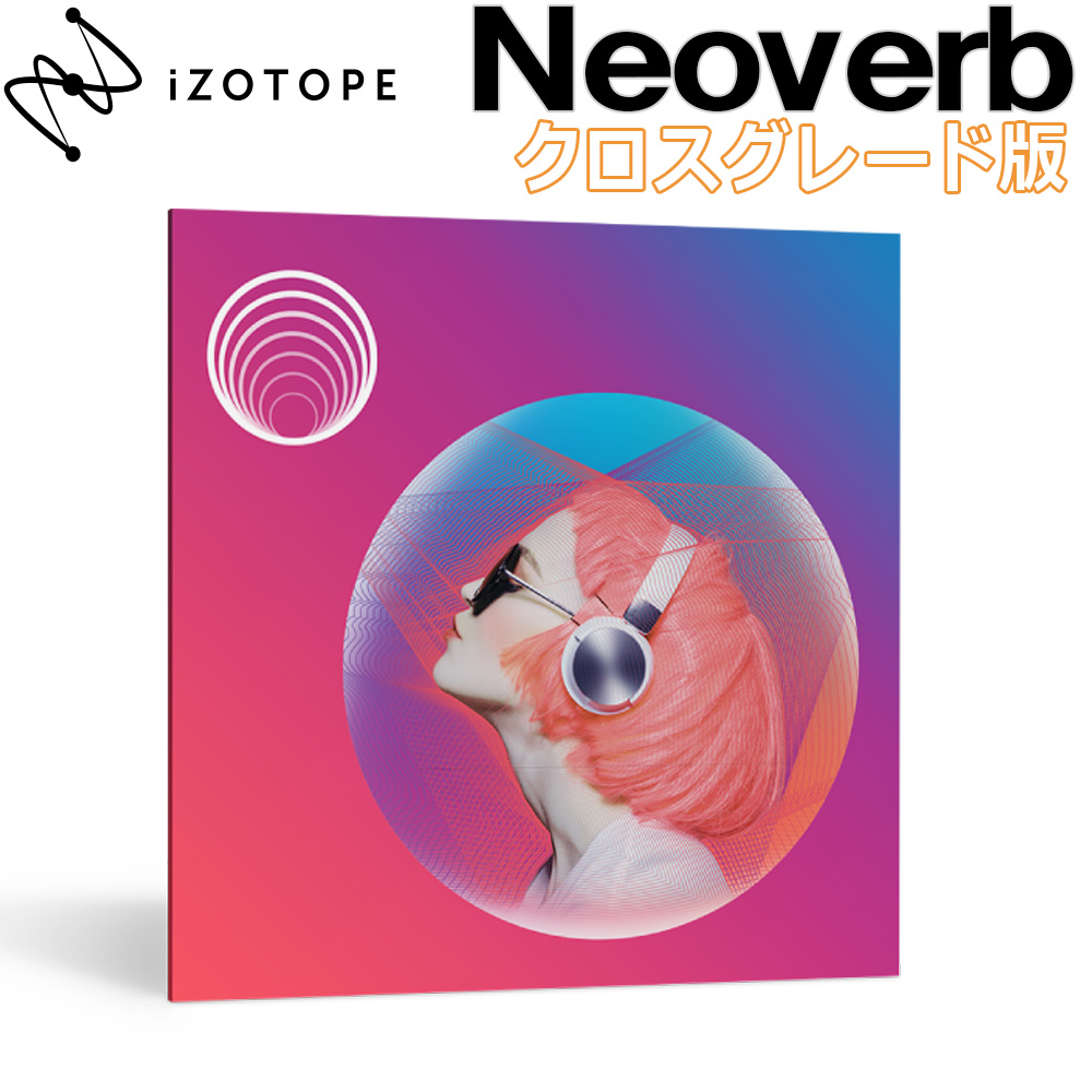 今月限定 特別大特価 楽天市場 5 10迄 Gwセール Izotope Neoverb クロスグレード版 From Any Paid Izotope Product アイゾトープ メール納品 代引き不可 島村楽器 代引き手数料無料 Www Mukorom Hu