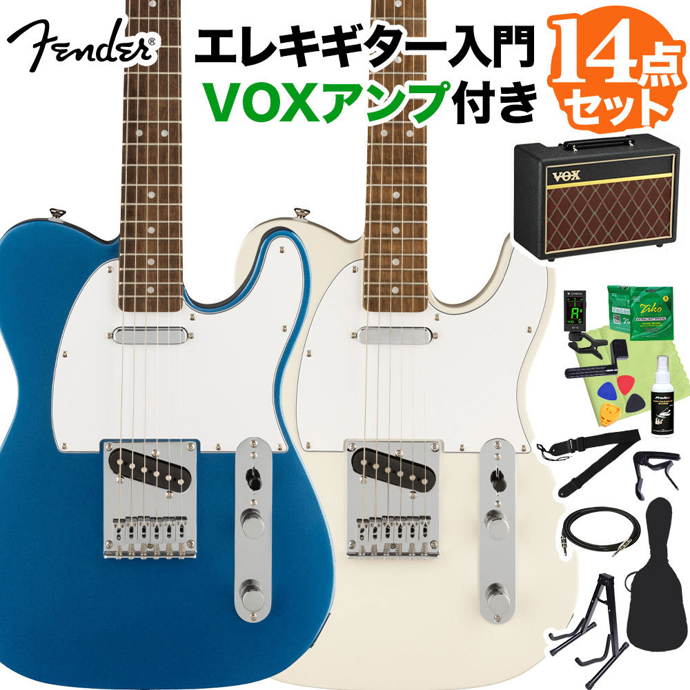 楽天市場】Squier by Fender Affinity Series Telecaster Laurel Fingerboard White  Pickguard エレキギター初心者14点セット【マーシャルアンプ付き】 テレキャスター スクワイヤー / スクワイア 【初心者セット】 : 島村楽器