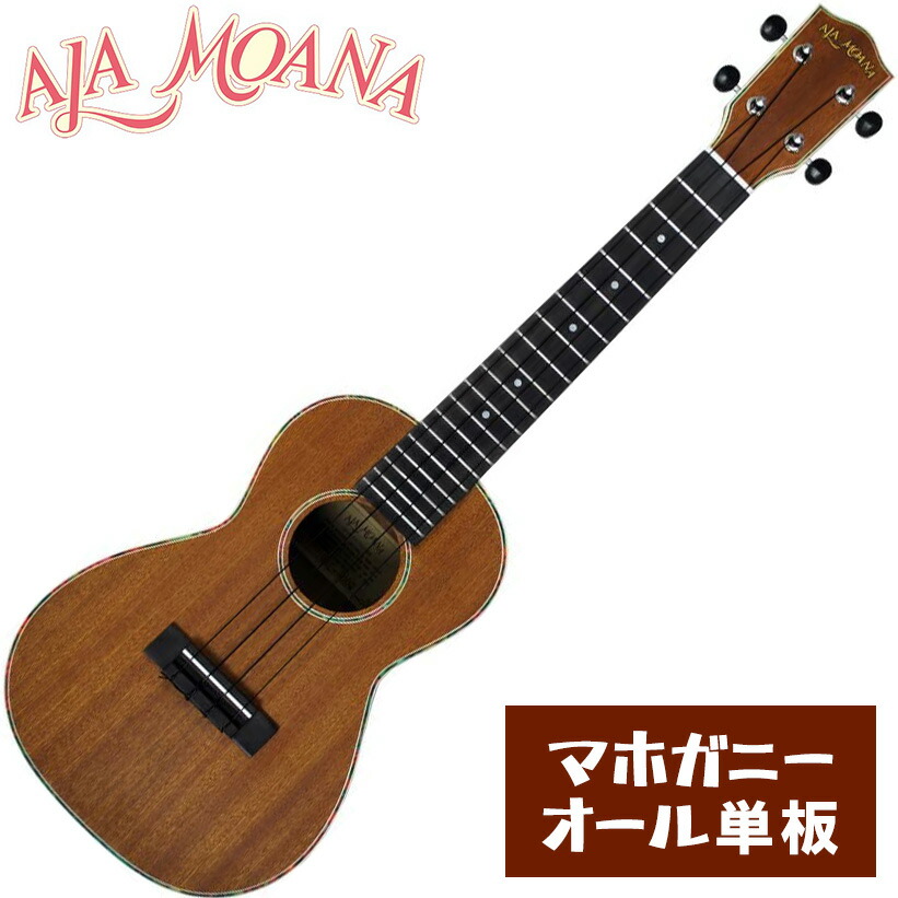 楽天市場】【トップ単板】 Hanalei HUK-80C コンサートウクレレ